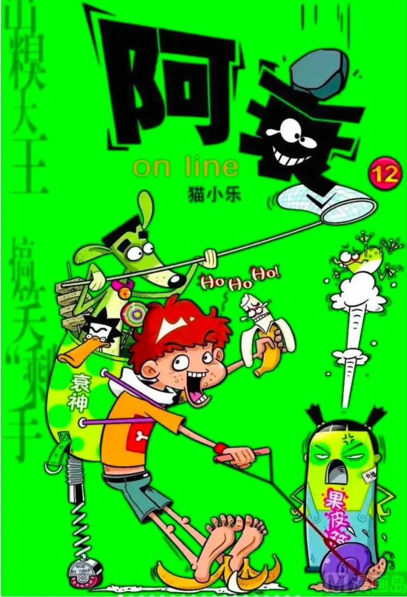 阿衰漫画全集-领悟小助手阿衰漫画全集