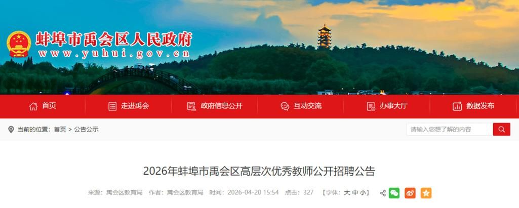 【安徽省蚌埠市龙子湖区12月12日新增本土确诊18例,蚌埠龙子湖区属于哪个区】