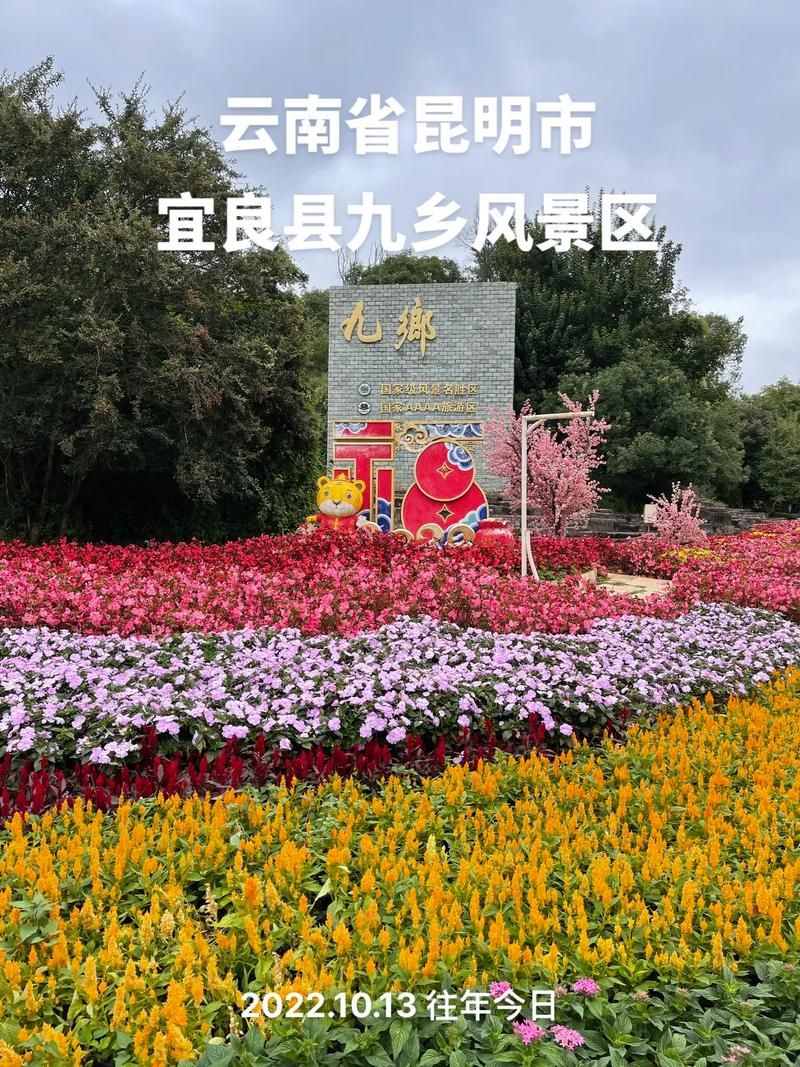 云南昆明宜良县什么时候可以足不出户/宜良县什么时候划给昆明