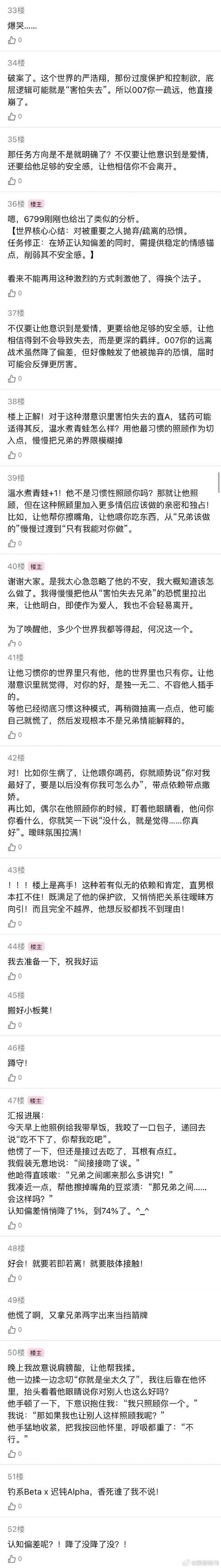 直男艾草的日常小说-直男艾草的日常小说小助手必备教程V.52.94.87.19