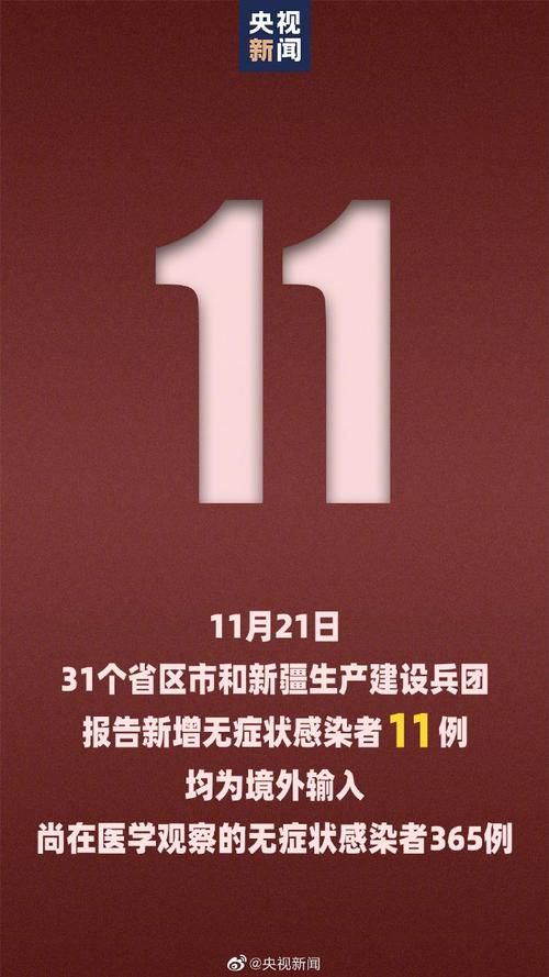 31省市新增17例均为境外输入(31省区市新增17例确诊均为境外输入)