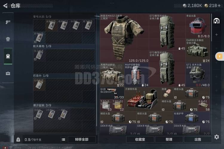 鼠祸3:鼠祸3教你工具V.49.74.94.91