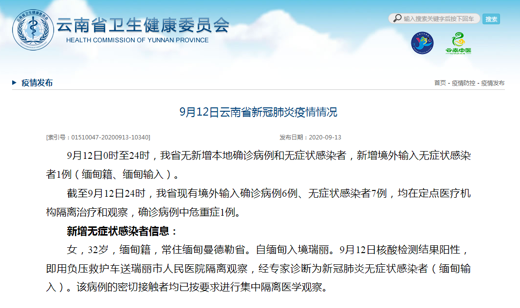 云南省昆明市五华区6月11日新增3例境外输入_昆明五华区的疫情状况