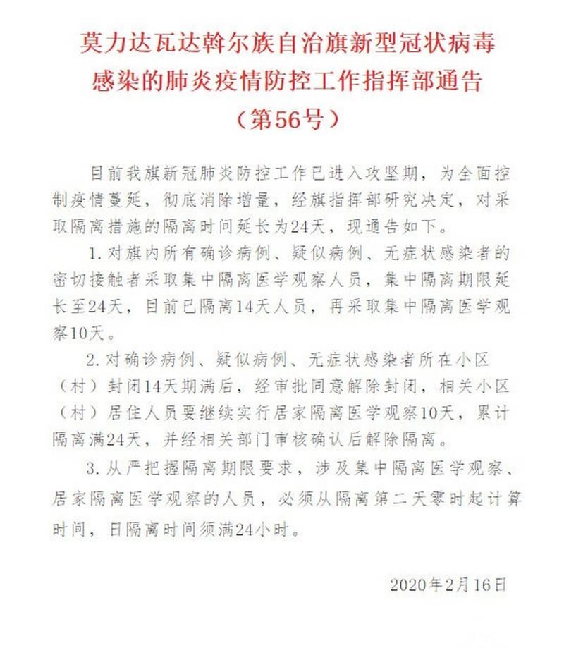 陕西省咸阳市秦都区近期新增23例涉1省输入病例:咸阳秦都疫情防控指挥部