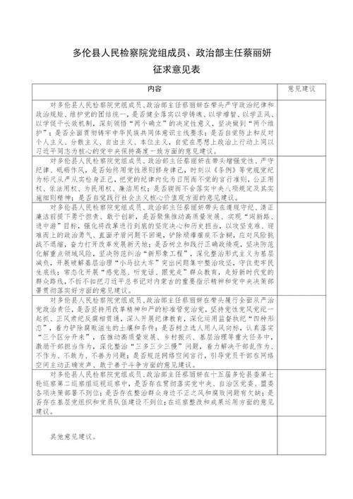 【警方通报多伦县疫情最新情况,多伦最新协查通报】