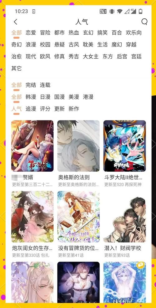 卡通漫画 - 卡通漫画(曝光运营必备猫腻)V.22.68.39.27