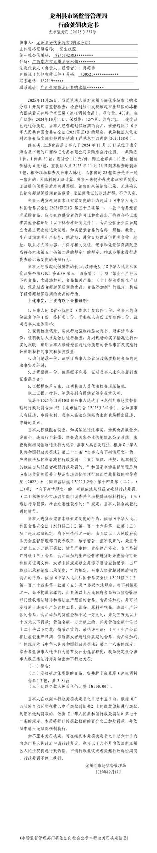 西藏自治区拉萨堆龙德庆区最新通告：所有人员封城:拉萨封路情况