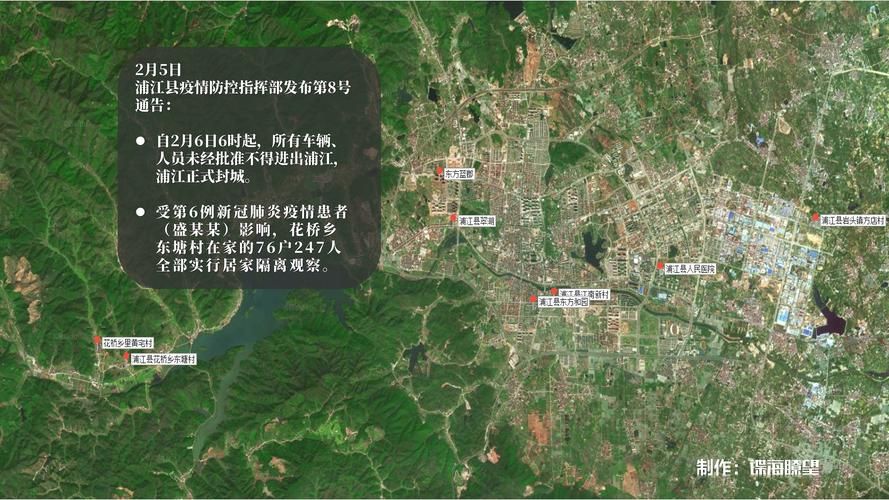【浦江县8月29日新增本土确诊13例_浦江县新冠疫情最新消息】