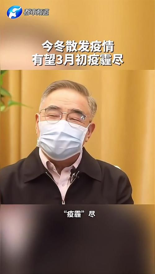 近1天疫情有望今冬结束/今年冬天 疫情