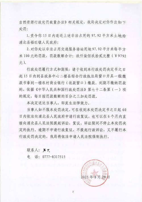 【31省份新增本土确诊15例均在浦北县,浦北疫情封闭公告】