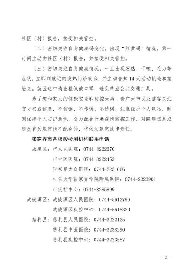 内黄县最新疫情趋势：寻找同轨迹人员(内黄县新冠肺炎疫情)