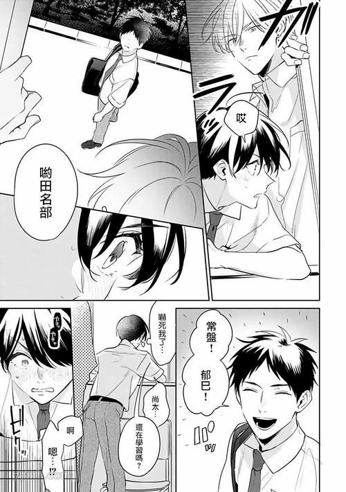 里面也请好好疼爱漫画:里面也请好好疼爱漫画实测科普：V.55.61.43.76