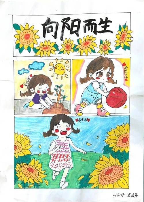 心理漫画:心理漫画科普一下V.97.74.65.45