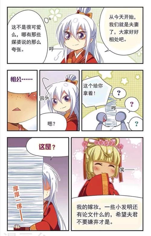 萌三国漫画:萌三国漫画真实在线V.15.21.55.49