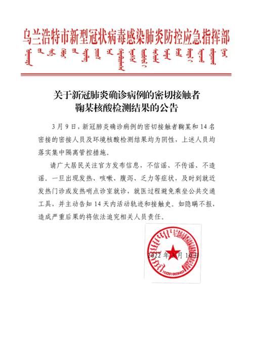 31个省份新增本土确诊4例均在巴音郭楞蒙古自治州_巴音郭楞最新疫情政策