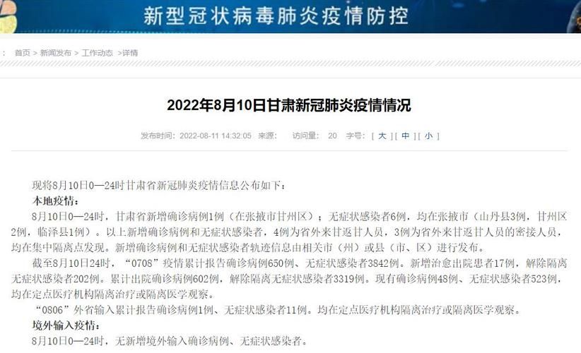 31省新增8例无症状感染者涉6省市_31省区市新增无症状感染37例