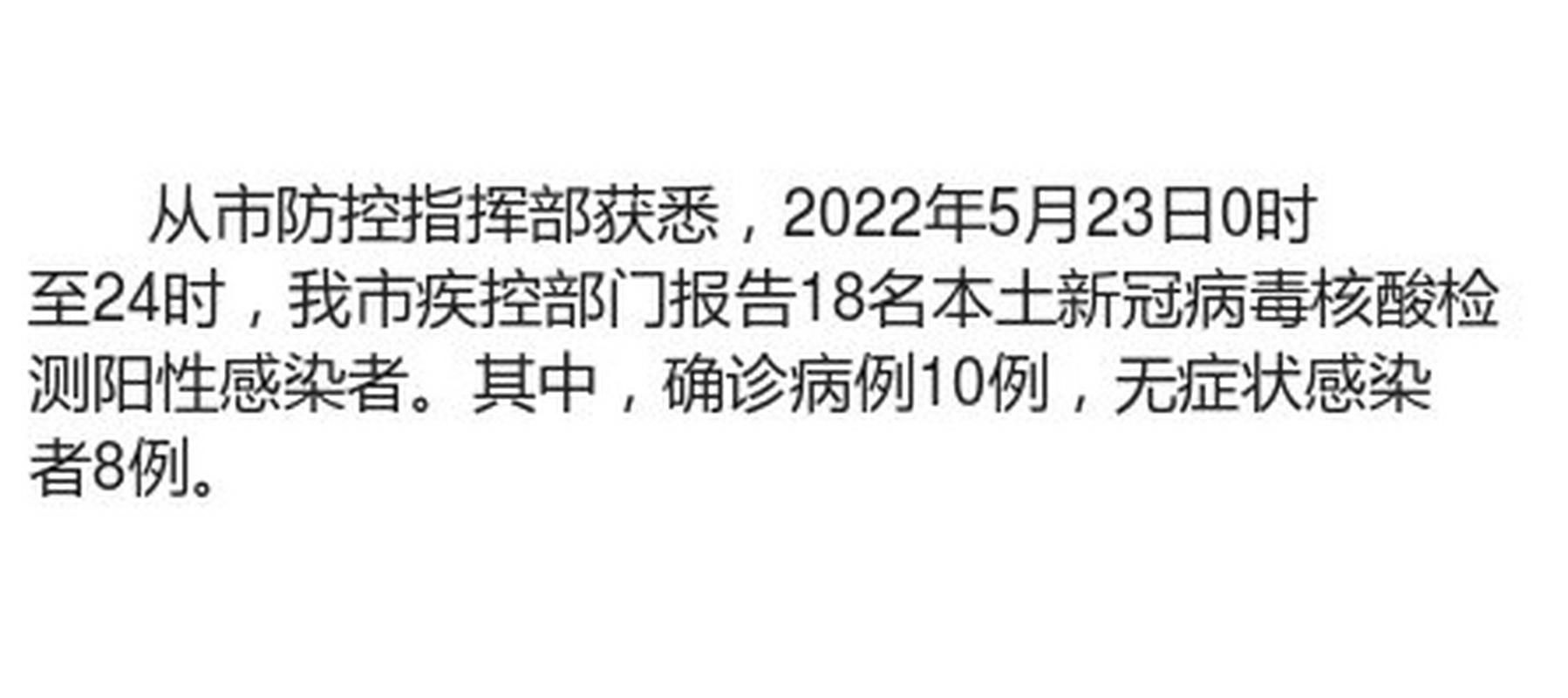 【31省区市新增18例阳性感染者及14例无症状,31省区市新增18例本土11例】