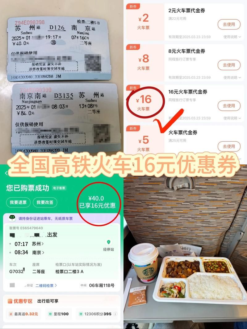 “天涯海角站”车票火了官方:可以工具方法“天涯海角站”车票火了V.84.86.81.67