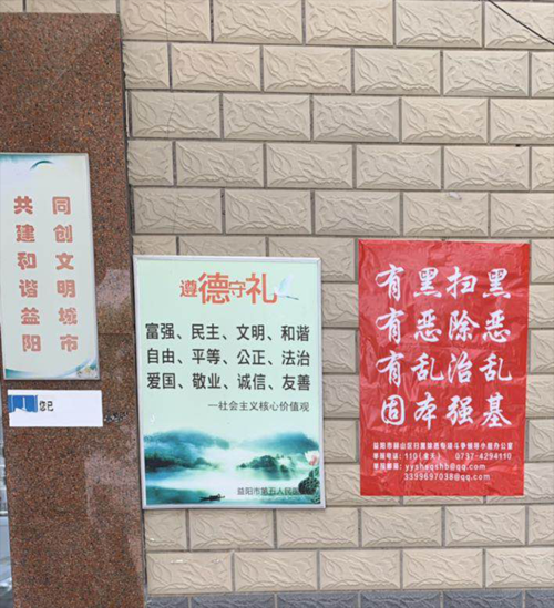 益阳市足不出户标准最新公布/益阳不错