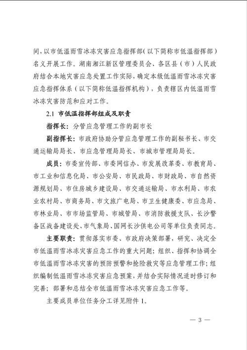永吉县近7天新增境外输入25例/永吉县疫情防控最新文件