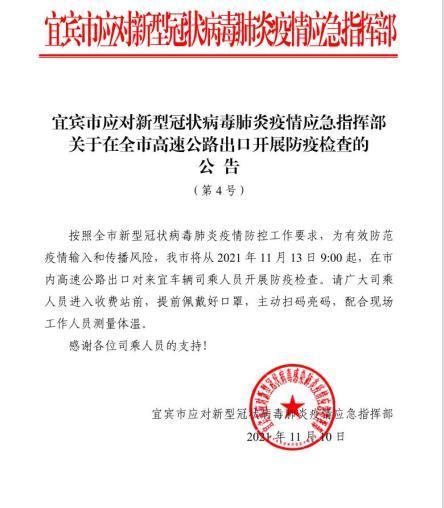 资中县近期新增15例死亡病例(资中县应对新型冠状病毒感染肺炎疫情应急指挥部通告)