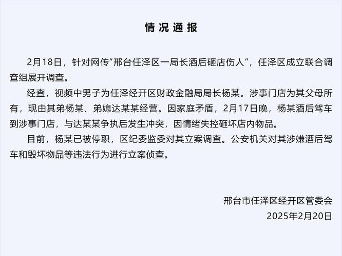 任泽区12月7日新增本土确诊23例(任泽区属于哪个省哪个市)