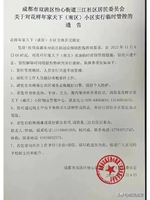 上街区近6天新增30例涉7省输入病例:上街最新疫情
