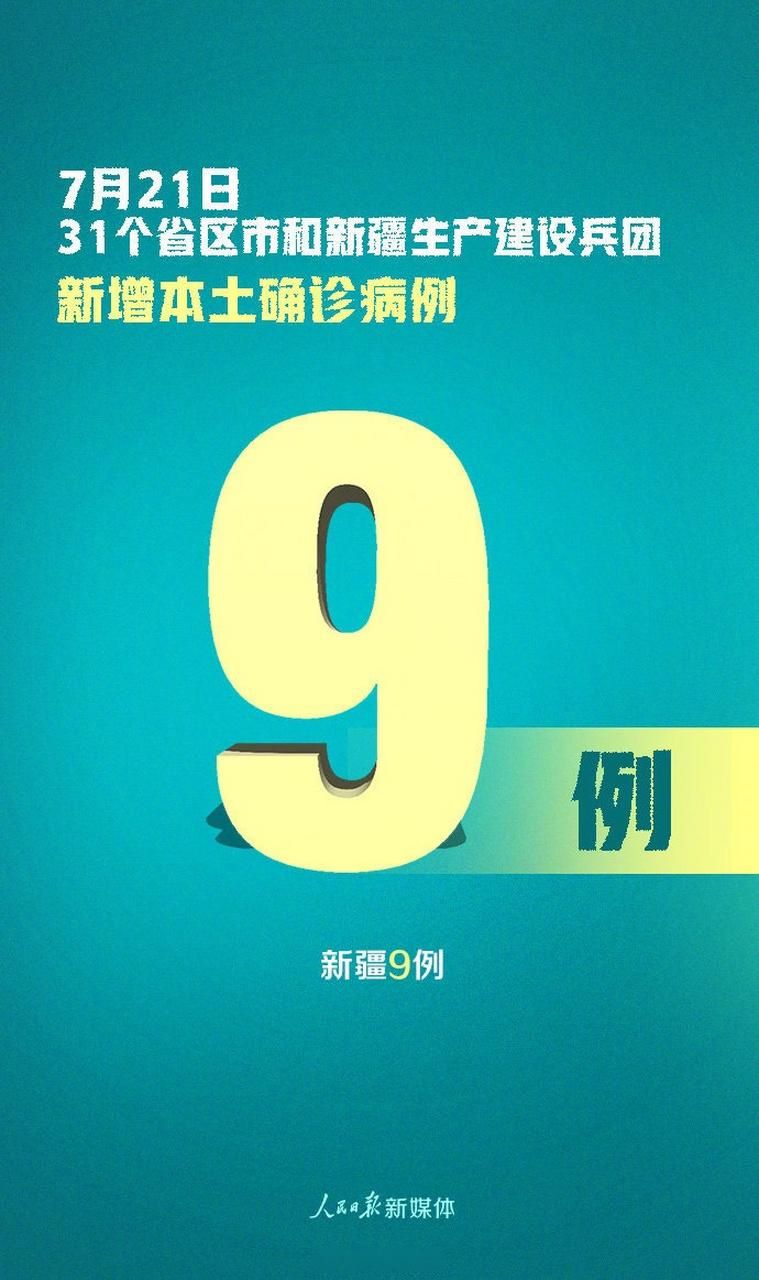 【全国新增确诊16例含本土14例,全国新增确诊1459例】