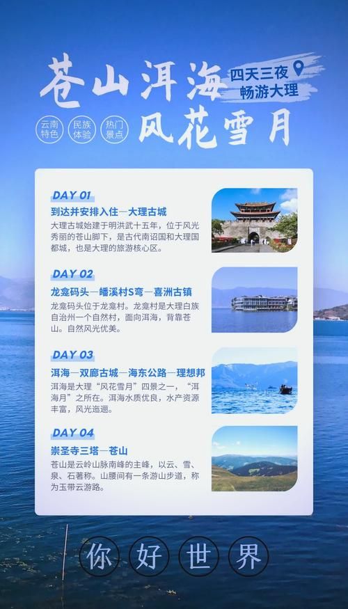 一张图看懂云南省大理白族自治州洱源县9月21日最新通报_云南大理洱源介绍