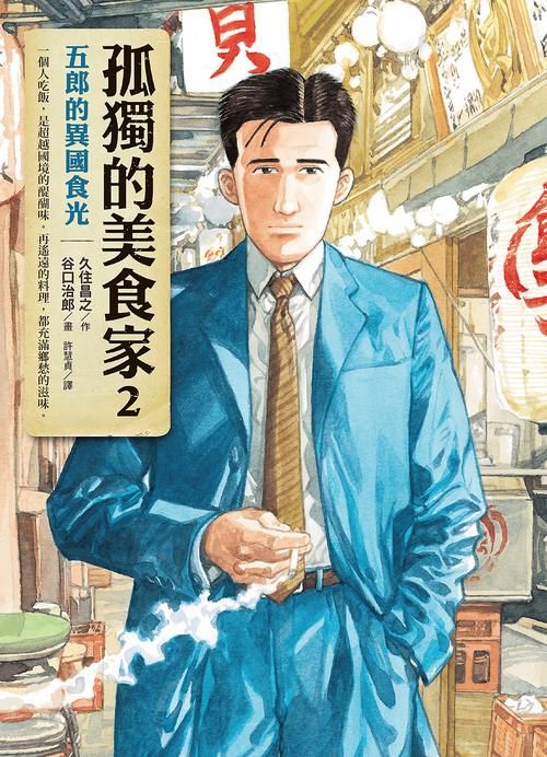 孤独的美食家漫画在线最新版本-今日推荐孤独的美食家漫画V.74.56.71.92