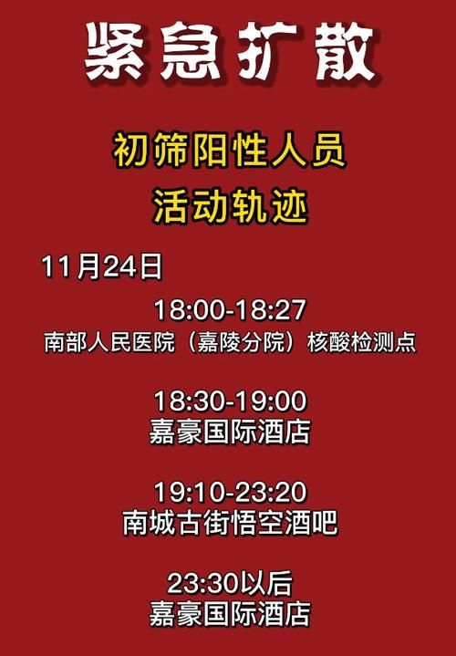 南部县新增12例核酸阳性，从涉2省抵六安_南部县有没有新型冠状病毒