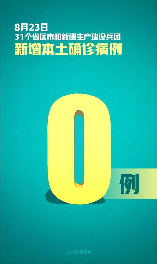 【31省份今日新增16例境外输入,31省份新增18例 均为境外输入】