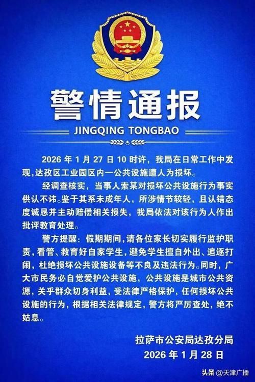 【警方通报大通回族土族自治县疫情最新情况,大通有疫情吗】