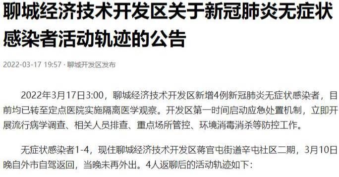 包含31省区市新增无症状感染者27例湖北省荆州市荆州经济技术开发区25例的词条