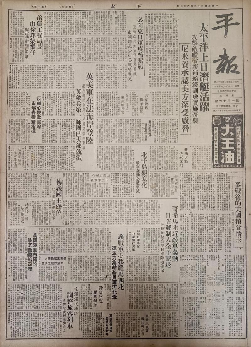 一张图看懂西平县8月15日病例通报/西平县最新通报