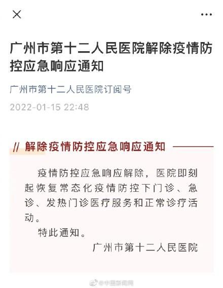 天河区今日新增核酸阳性12例/天河区疫情最新通知