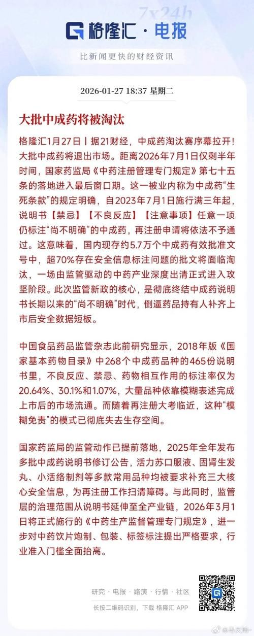 【6地新增19例确诊其中本土25例_31省新增16例确诊本土7例】