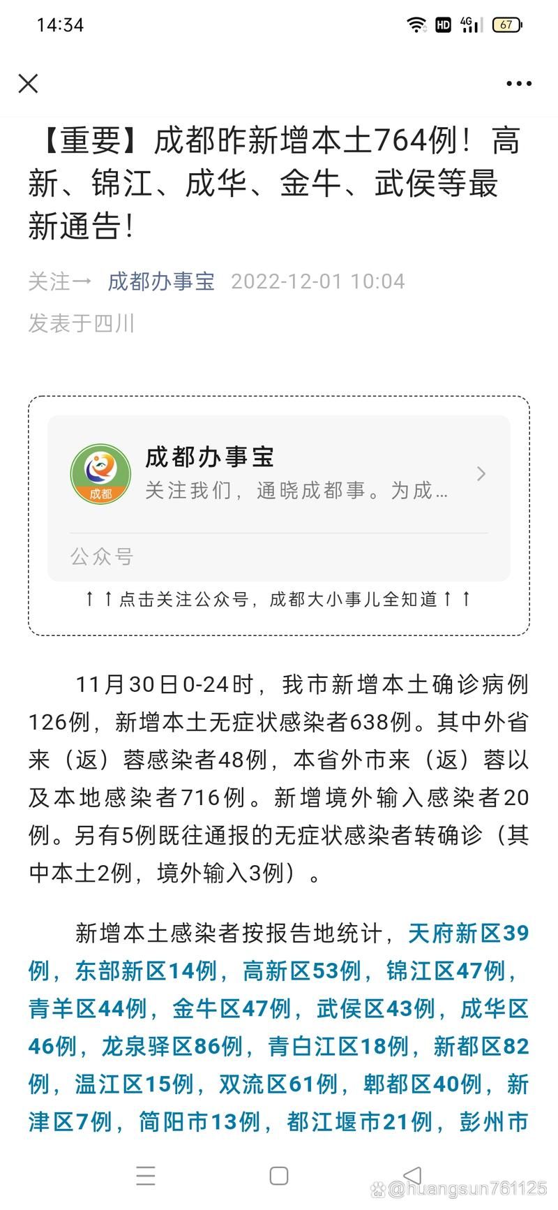 任丘市今日无新增无症状感染者:任丘市新增病例