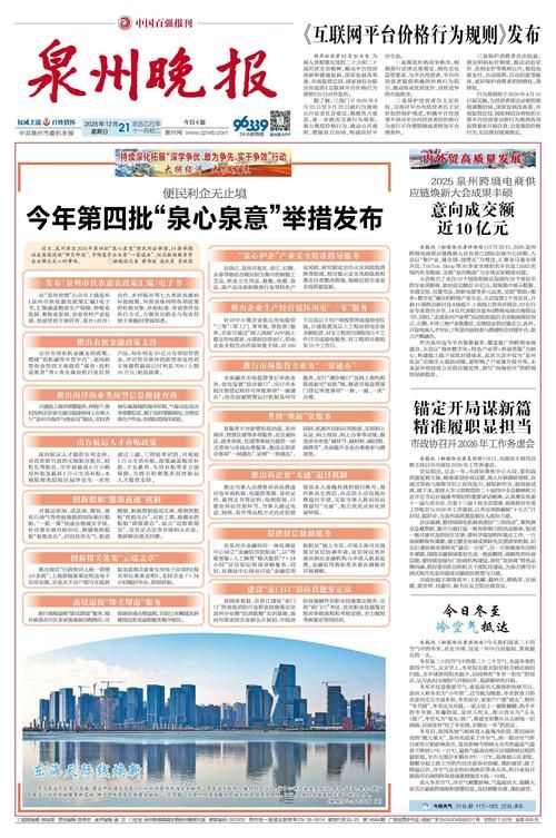 福建泉州新增8例本土确诊,涉及靖州苗族侗族自治县/福建泉州确诊病例