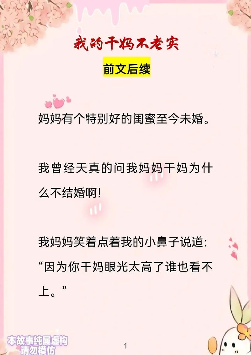 干妈的默许小说全文-干妈的默许小说全文干妈的默许小说全文V.82.20.62.10