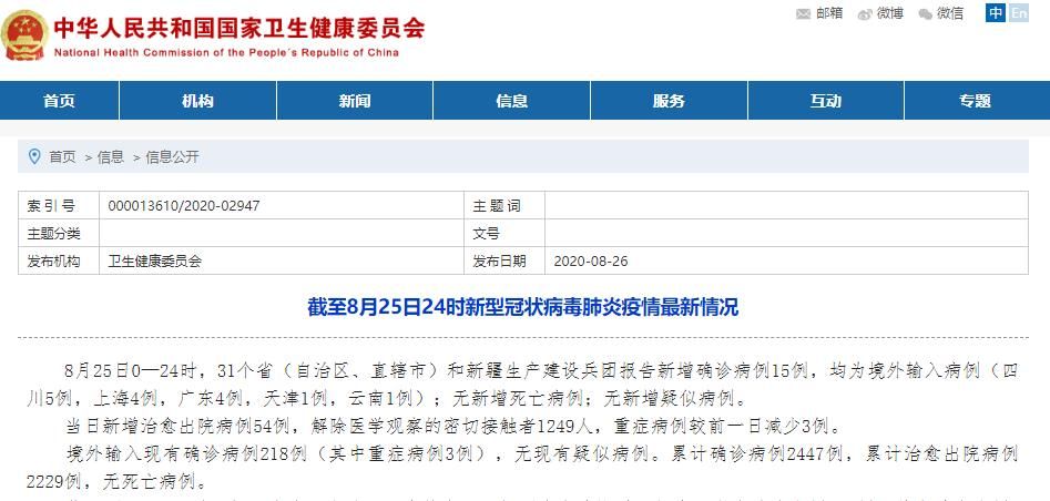 【全国增12例境外输入,全国新增境外输入病例】
