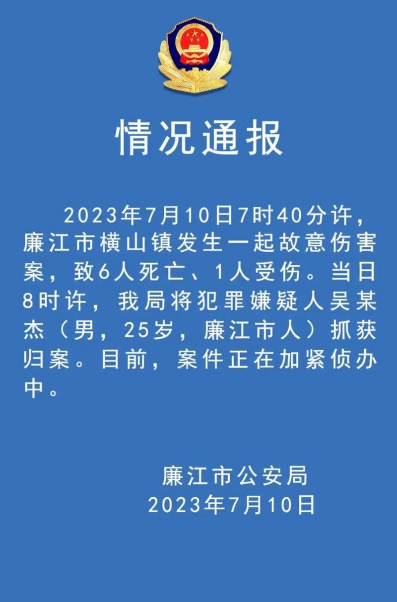 【廉江现有死亡病例16例_廉江市今天发生事情】