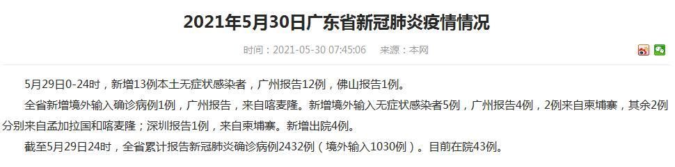 31省市新增12例无症状感染者涉11省/31省区市新增无症状感染12例