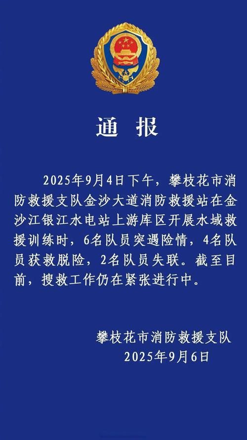 四川攀枝花西区最新轨迹公布：寻找同轨迹人员(攀枝花确诊一例新型冠状病毒)
