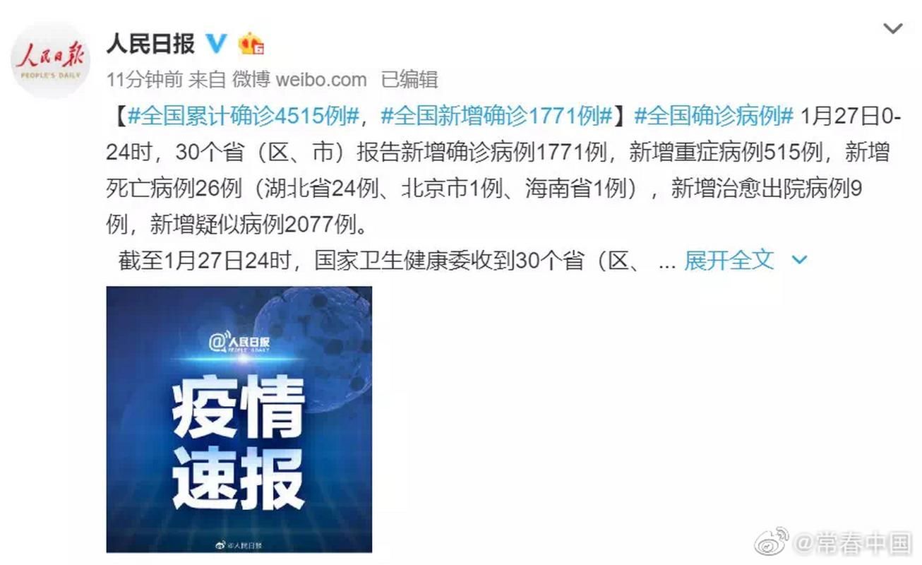 31省增30例重症/全国其他省份重症占确诊病例的比例由1月27日的最高