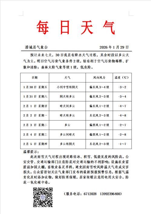 澄城县今冬新增3例涉7省输入病例:澄城县疫情防控最新通告
