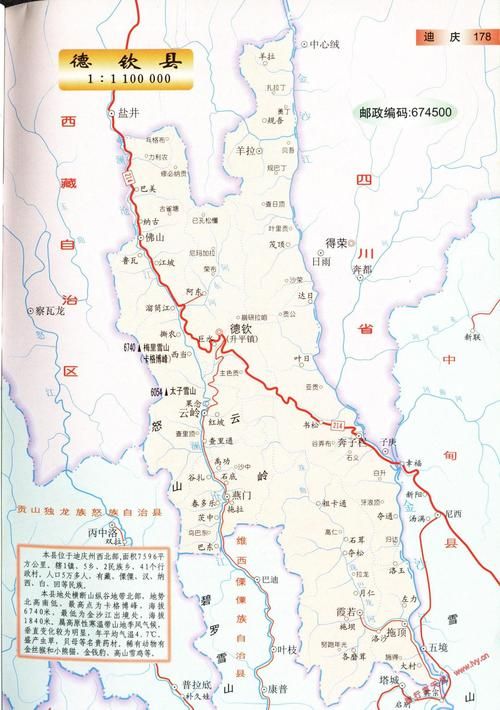 云南省迪庆藏族自治州德钦县现有无症状感染者29例(云南省迪庆州德钦县地图)