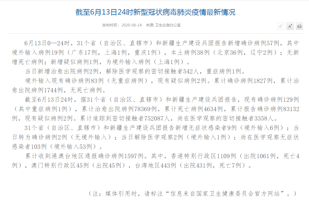 【31个省份新增确诊19例均为境外输入_31省份新增确诊病例16例,均为境外输入病例】