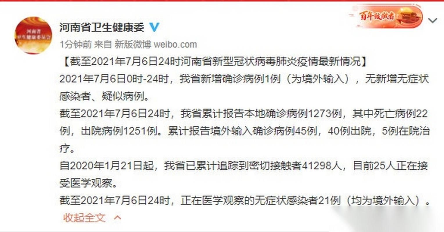 河南信阳浉河区现有本土确诊28例(河南信阳确诊新型冠状)