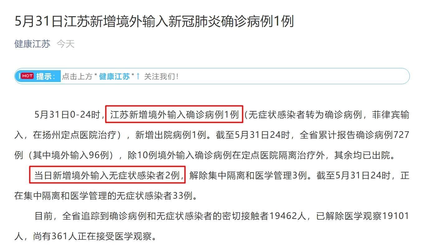 【秦淮区昨日新增23例涉1省输入病例_秦淮区确诊病例轨迹】